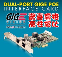 Point Grey推出超值 GigE PoE 雙晶片網卡